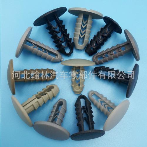 汽车零配件批发指南 尼龙铆钉、扣具、雨刮器帽、发动机盖胶堆一站式采购